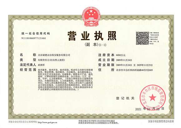 欧宝app·公司官方站入口-米兰(中国) - 营业执照